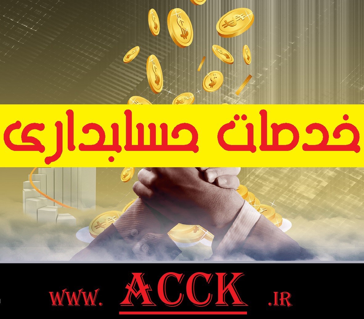 فعالیت ‌های ساخت املاک در خدمات حسابداری چگونه محاسبه می شوند؟
